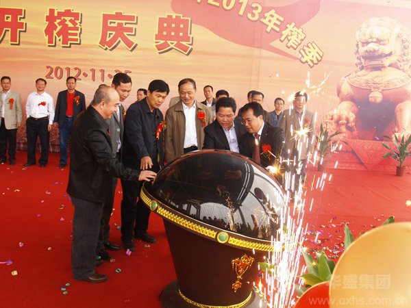 廖平公司糖厂举行新榨季开机庆典仪式