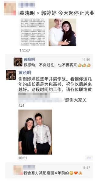 黄晓明与经纪人解约 经纪人发文:这不是愚人节玩笑
